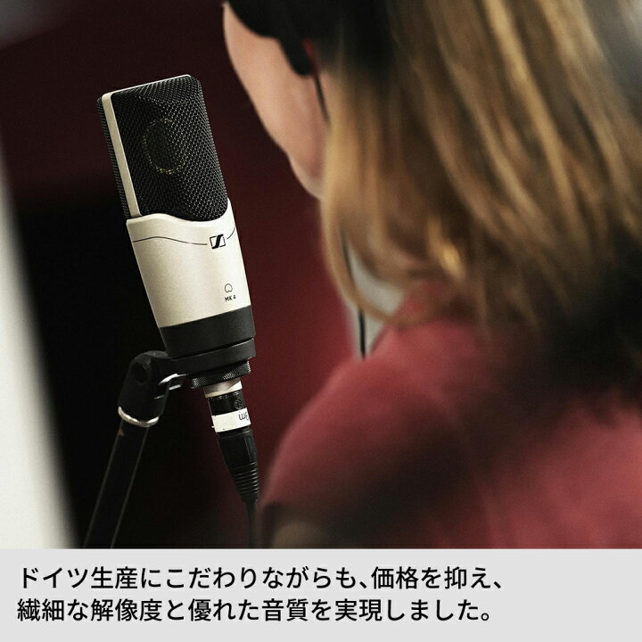 楽天市場】Sennheiser ゼンハイザー MK 4 コンデンサー レコーディング 