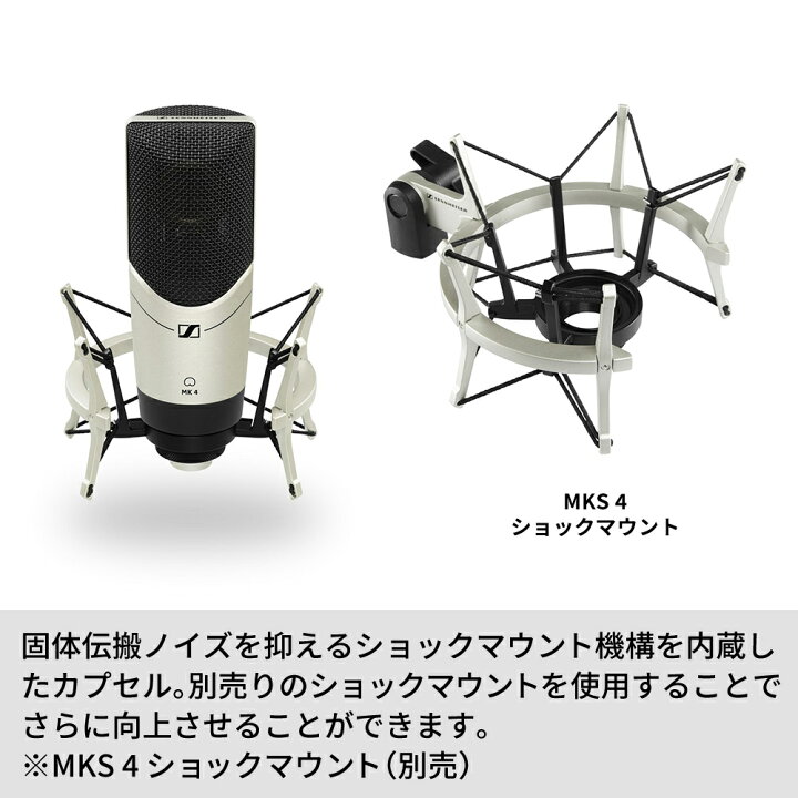 楽天市場】Sennheiser ゼンハイザー MK 4 コンデンサー レコーディング 