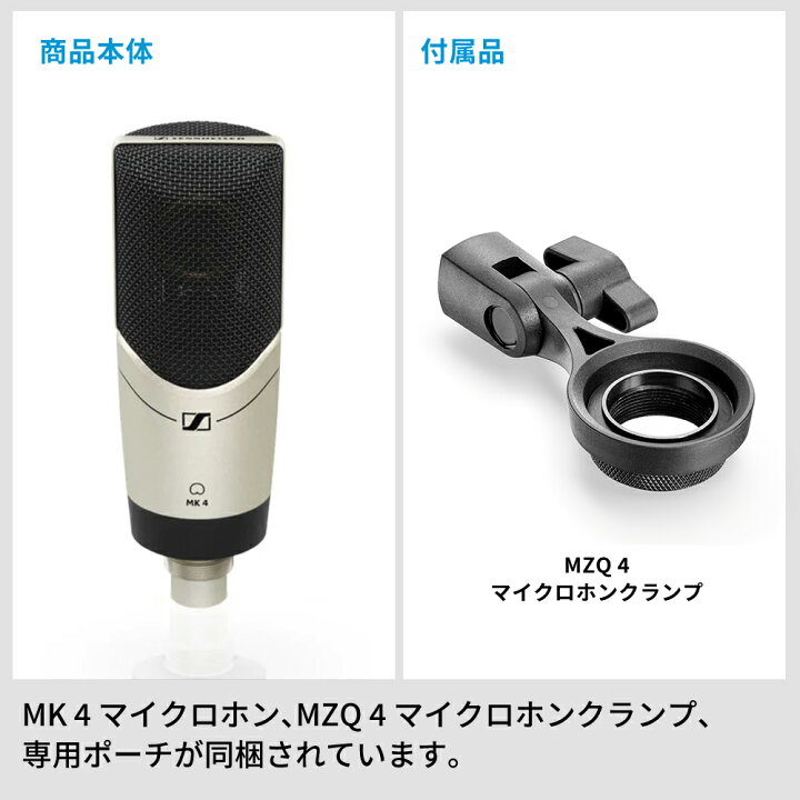 楽天市場】Sennheiser ゼンハイザー MK 4 コンデンサー レコーディング  