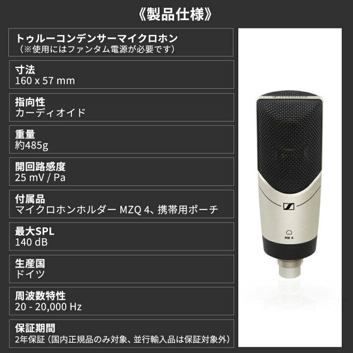楽天市場】Sennheiser ゼンハイザー MK 4 コンデンサー レコーディング 