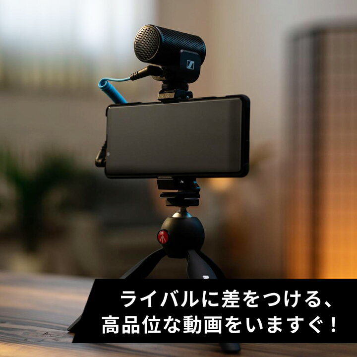 楽天市場】Sennheiser ゼンハイザー MKE 200 MOBILE KIT オンカメラ 
