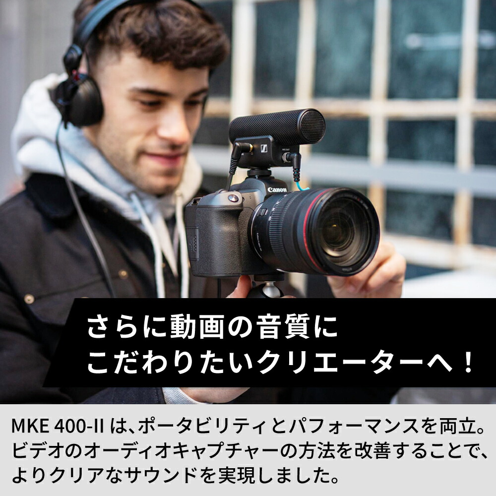 楽天市場】Sennheiser ゼンハイザー MKE 400-2 オンカメラマイク