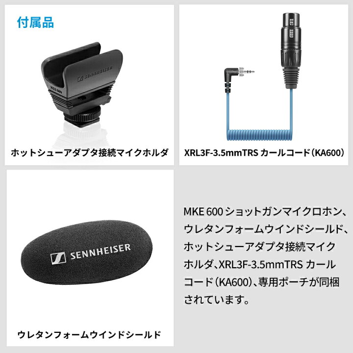 楽天市場】Sennheiser ゼンハイザー MKE 600 ビデオカメラマウント用  