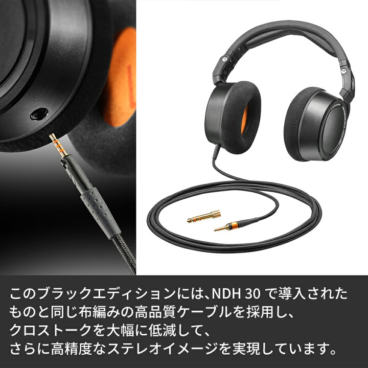 楽天市場】Neumann ノイマン NDH 20 ブラックエディション 密閉型 