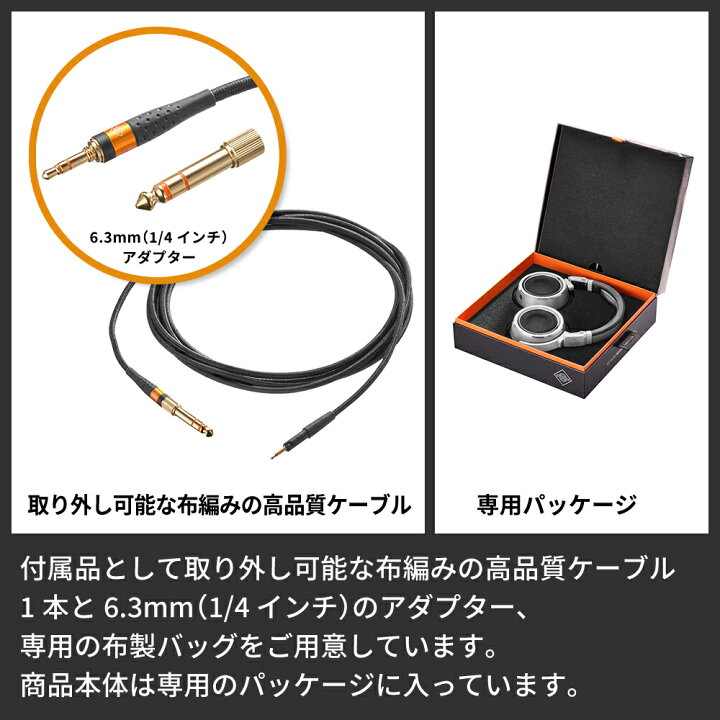 楽天市場】Neumann ノイマン NDH 30 オープン型ヘッドホン 【国内正規 
