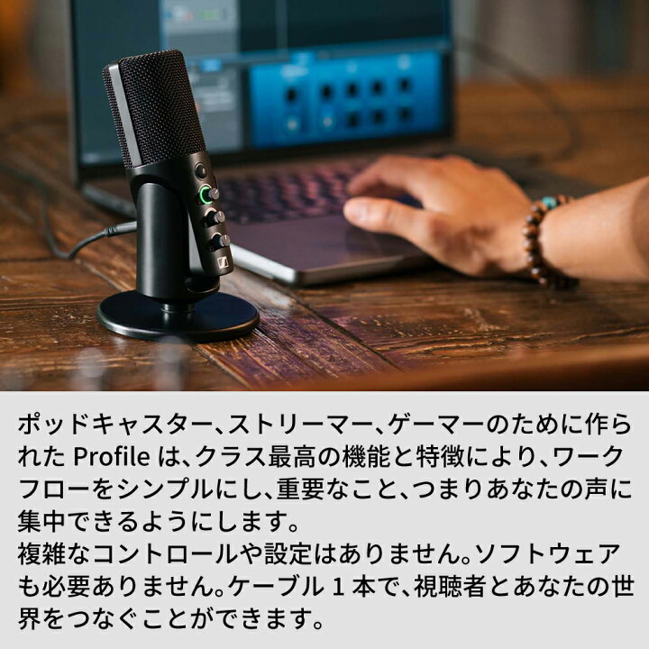 楽天市場】Sennheiser ゼンハイザー Profile USBマイクロホン 【国内 