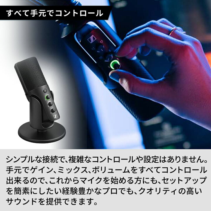 楽天市場】Sennheiser ゼンハイザー Profile USBマイクロホン 【国内 