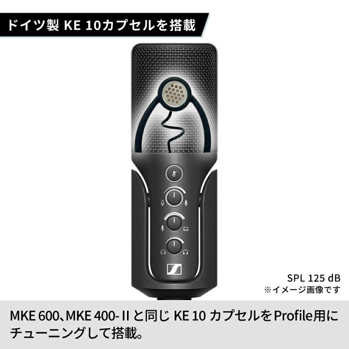 楽天市場】Sennheiser ゼンハイザー Profile Streaming Set【国内正規 