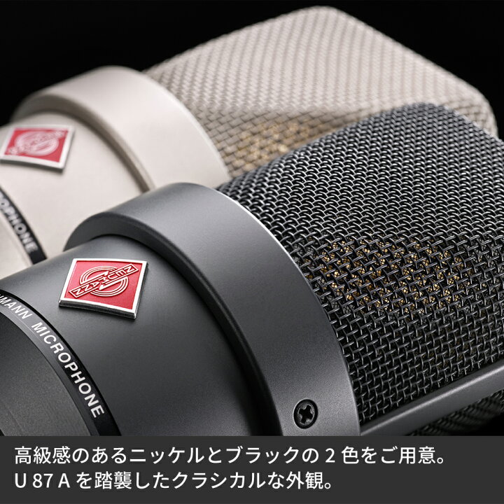 楽天市場】Neumann ノイマン TLM 103 ラージダイアフラム SG2 木箱 