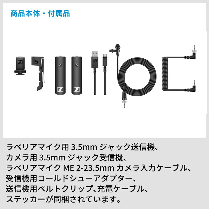 楽天市場】Sennheiser ゼンハイザー XSW-D PORTABLE LAVALIER SET 