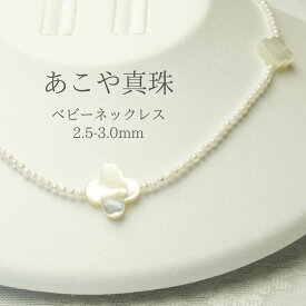 【全国送料無料】あこや真珠 パールネックレス パールペンダント マザーオブパール 入学式 卒業式 行事 冠婚葬祭 結婚式 前撮り 発表会 セレモニー ビジネス カジュアル フォーマル お出かけ デート 真珠 ギフト 贈り物 プレゼント 母の日