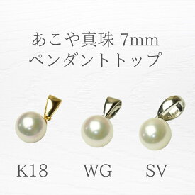【全国送料無料】あこや真珠 パールネックレス パールペンダント パール ひと粒 一粒 入学式 卒業式 行事 冠婚葬祭 結婚式 お葬式 発表会 セレモニー ビジネス カジュアル フォーマル お出かけ デート 真珠 喪服 ギフト 贈り物 プレゼント