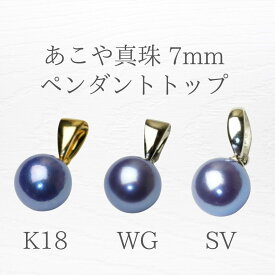 【全国送料無料】あこや真珠 ラベンダーカラー パールネックレス パールペンダント パール ひと粒 一粒 入学式 卒業式 行事 冠婚葬祭 結婚式 お葬式 発表会 セレモニー ビジネス カジュアル フォーマル お出かけ デート 真珠 喪服 ギフト 贈り物 プレゼント
