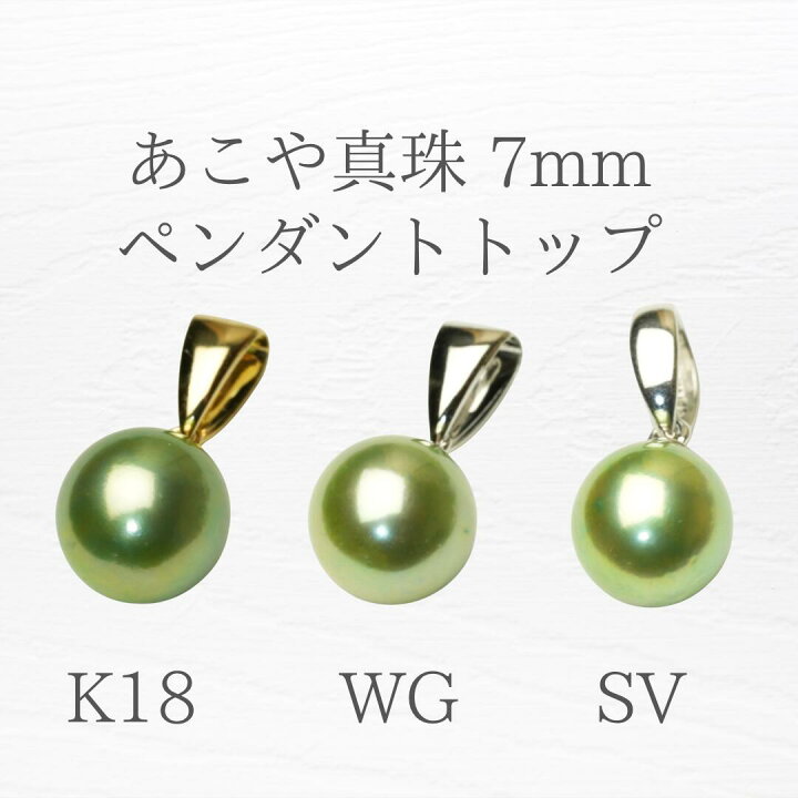 楽天市場】【楽天スーパーSALL 20％オフ】あこや真珠 真珠 パール 