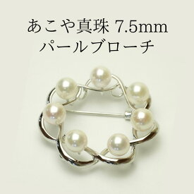 【全国送料無料】あこや真珠 真珠 パールブローチ ブローチ パール 入学式 卒業式 行事 冠婚葬祭 結婚式 お葬式 発表会 セレモニー ビジネス カジュアル フォーマル お出かけ デート 真珠 喪服 ギフト 贈り物 プレゼント クリスマス クリスマスプレゼント クリスマスギフト