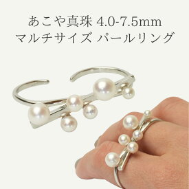 【全国送料無料】あこや真珠 真珠 パール パールリング 指輪 ホワイト リング 入学式 卒業式 結婚式 前撮り 発表会 セレモニー ビジネス カジュアル フォーマル デート 真珠 ギフト プレゼント 母の日 お買い物マラソン 買い回り