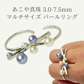 【全国送料無料】あこや真珠 真珠 パール パールリング 指輪 ホワイト×ラベンダー リング 入学式 卒業式 結婚式 前撮り 発表会 セレモニー ビジネス カジュアル フォーマル デート 真珠 ギフト プレゼント 母の日 お買い物マラソン 買い回り
