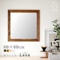 【レビュー特典あり】SENNOKI レオン 60cm 正方形 鏡 壁掛け 姿見 賃貸 ウォールミラー 木枠 ミラー 木製…