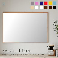 SENNOKI リブラ 62×92cm 鏡 壁掛け 姿見 賃貸 ウォールミラー 長方形 木枠 ミラー 木製 ナチュラル シン…