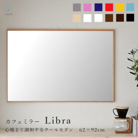 SENNOKI リブラ 62×92cm 鏡 壁掛け 姿見 賃貸 ウォールミラー 長方形 木枠 ミラー 木製 ナチュラル シンプル 手洗い 祝い ギフト 店舗 美容室 リビング ブラウン ホワイト ブルー グレー ブラック 無垢材 天然木