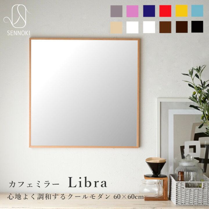 ナチュラルミラー☆60cm✖️60cm （スタンドミラー(ナチュラル 