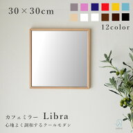 【レビュー特典あり】SENNOKI リブラ 30cm 鏡 壁掛け 姿見 賃貸 ウォールミラー 正方形 木枠 ミラー 木製…