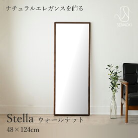 SENNOKI ステラ 48×124cm 鏡 壁掛け 姿見 賃貸 ウォールミラー 全身鏡 長方形 ウォールナット 木枠 ミラー 木製 ナチュラル シンプル インテリア トイレ 手洗い 玄関 洗面 新築 祝い ギフト 店舗 容美容室 北欧 リビング 寝室 四角 木 無垢材