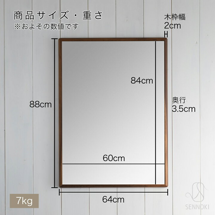 楽天市場】SENNOKI ステラ 64×88cm 鏡 壁掛け 姿見 賃貸 ウォール 