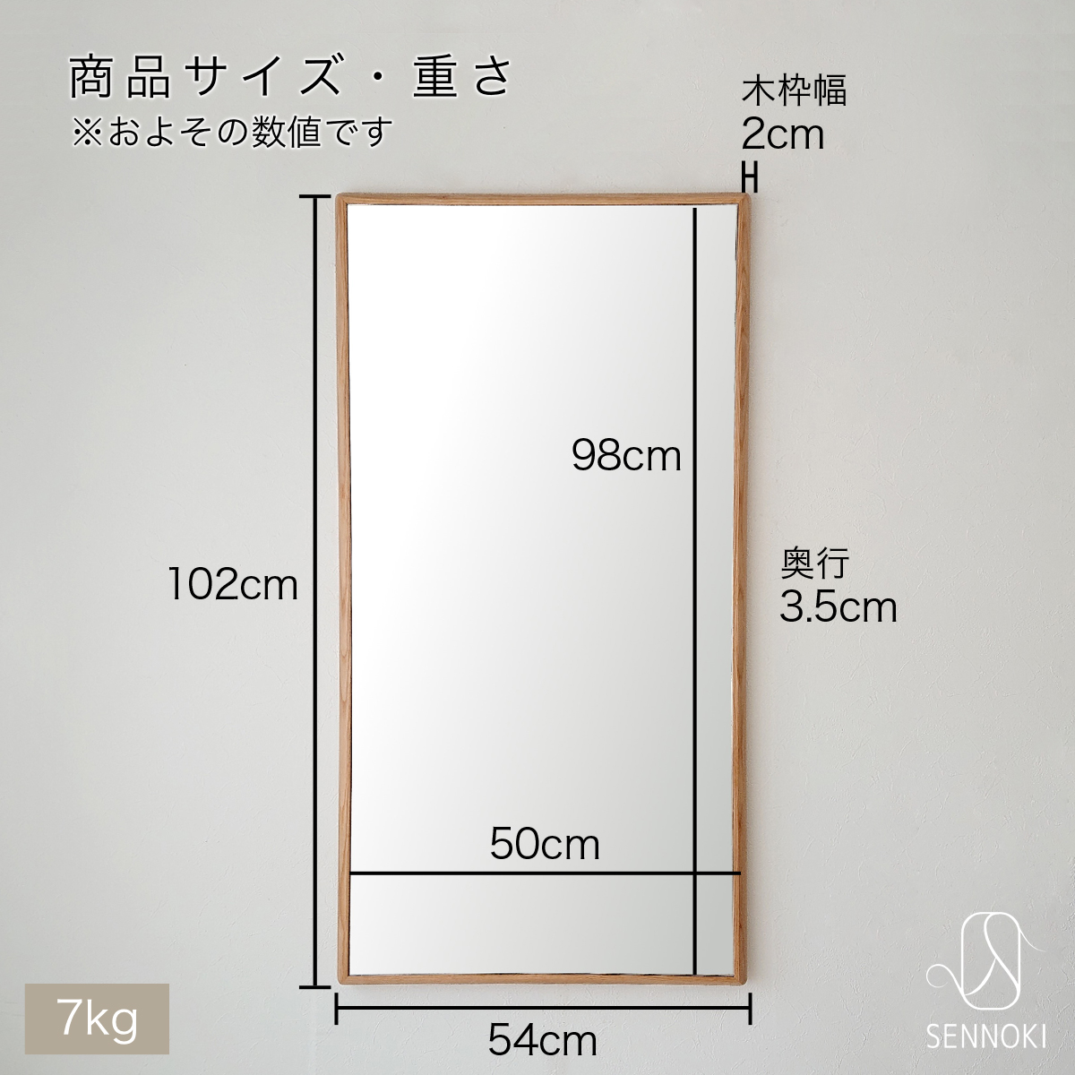 楽天市場】SENNOKI ステラ 鏡 54×102cm 長方形 ホワイトオーク 木枠