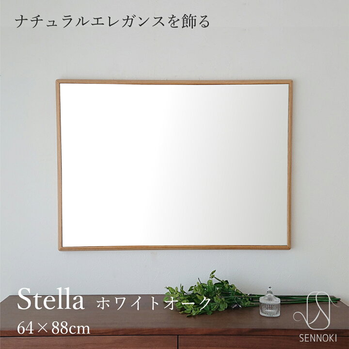 ウォールミラー 64×84｜ミラー・手鏡