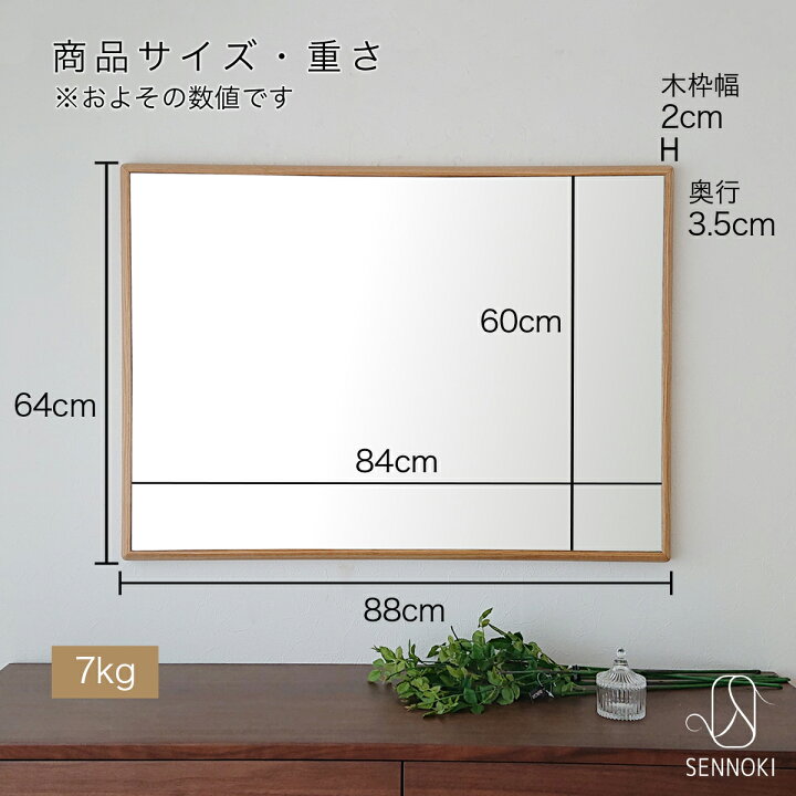楽天市場】SENNOKI ステラ 64×88cm 鏡 壁掛け 姿見 賃貸 ウォール 