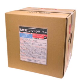 エンジンクリーナー 18L 足回り 多目的用洗剤 経済的 |高性能エンジンクリーナー