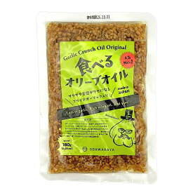 【送料無料】食べるオイルエコパック　選べる3p　3種類の中から気になる味を3種類選んで下さい
