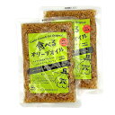 【送料無料】食べるオリーブオイルエコパック　180g×2p