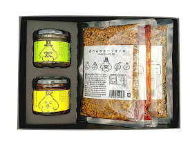 食べるオイルアソートギフト　※本州限定の発送