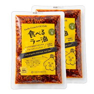 【送料無料】食べるラー油エコパック　180g×2p