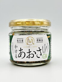 松川浦かけるあおさ　100g　3個セット