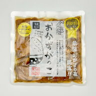 おかずがっこ甘口　150g　3個セット