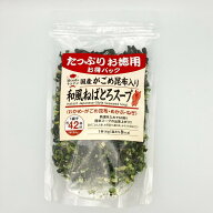 和風ねばとろスープ　170g　3つセット