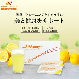 アスレディ Athready ｜寺田明日香選手 共同開発 サプリ 女性 運動 健康 栄養補給 クエン酸 乳酸菌 コラーゲンペプチド マルチビタミン ミネラル ビフィズス菌 食物繊維 ランニング ジム トレーニング 筋トレ ヨガ ピラティス サプリメント ヘルスケア ボディメイク