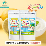 キッズセノビル60粒 2個セット 子供 サプリ タブレット アルギニン おやつ お菓子 鉄 亜鉛 ビタミン マグ…