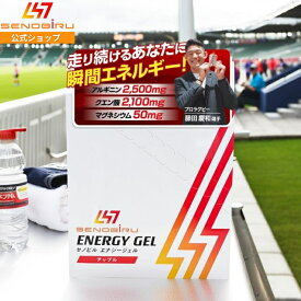 【セノビルエナジージェル】アルギニン アミノ酸 シトルリン クエン酸 マグネシウム エナジードリンク アスリート ドリンク 飲み物 ランニング マラソン クエン酸ドリンク 長距離ランナー ジェル 補給食