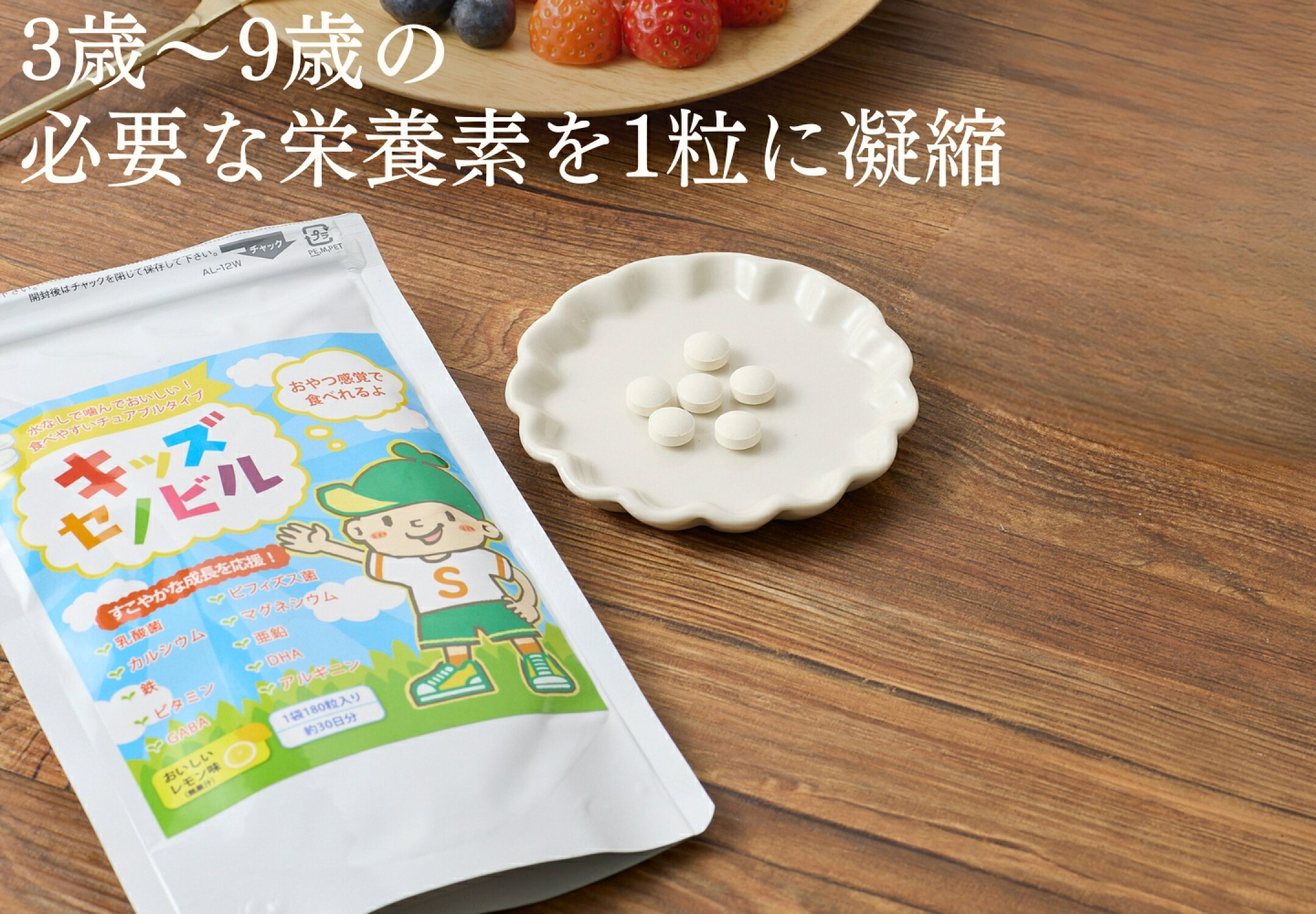キッズセノビル