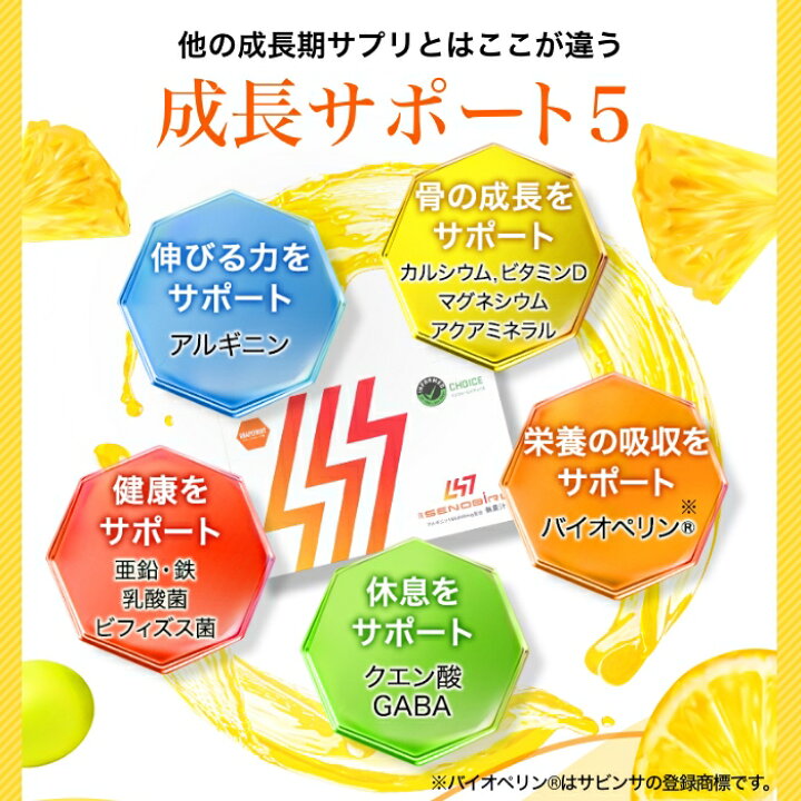 楽天市場】【SENOBIRU公式】 DR.SENOBIRU ドクターセノビル 成長期 