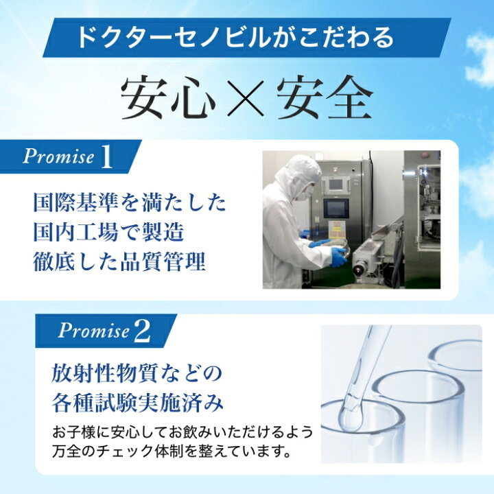 楽天市場】【SENOBIRU公式】 DR.SENOBIRU ドクターセノビル 成長期 