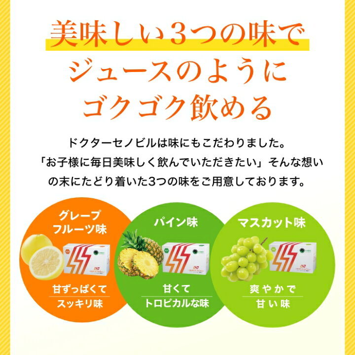 楽天市場】【SENOBIRU公式】 DR.SENOBIRU ドクターセノビル 成長期 