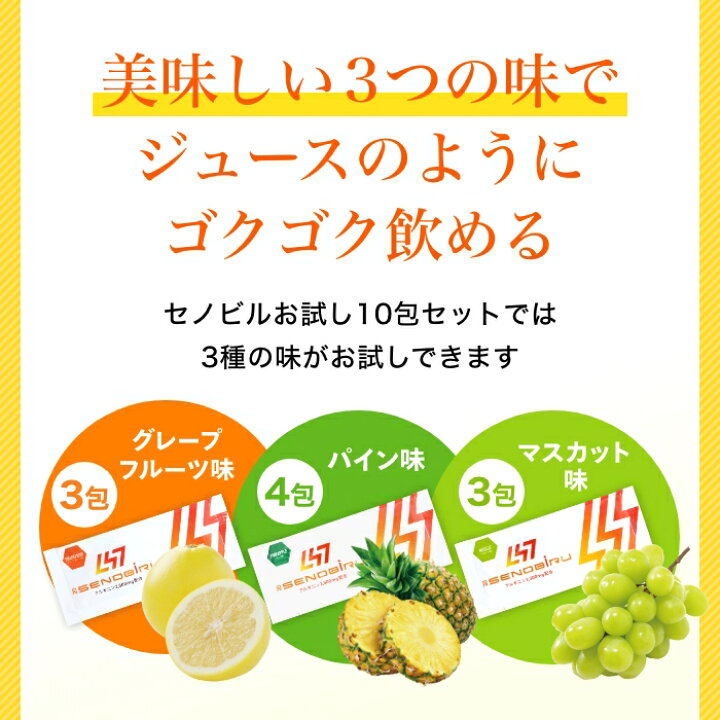 楽天市場】【SENOBIRU公式】 DR.SENOBIRU ドクターセノビル お試し10包 