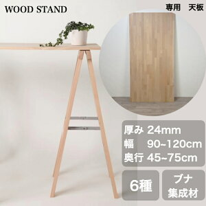 EbhX^h V uiC W900~1200×D450~750×T24mm x ɂ 炩Ȗؔ h ؐ W e[uV I Ƒ Y  Vv d