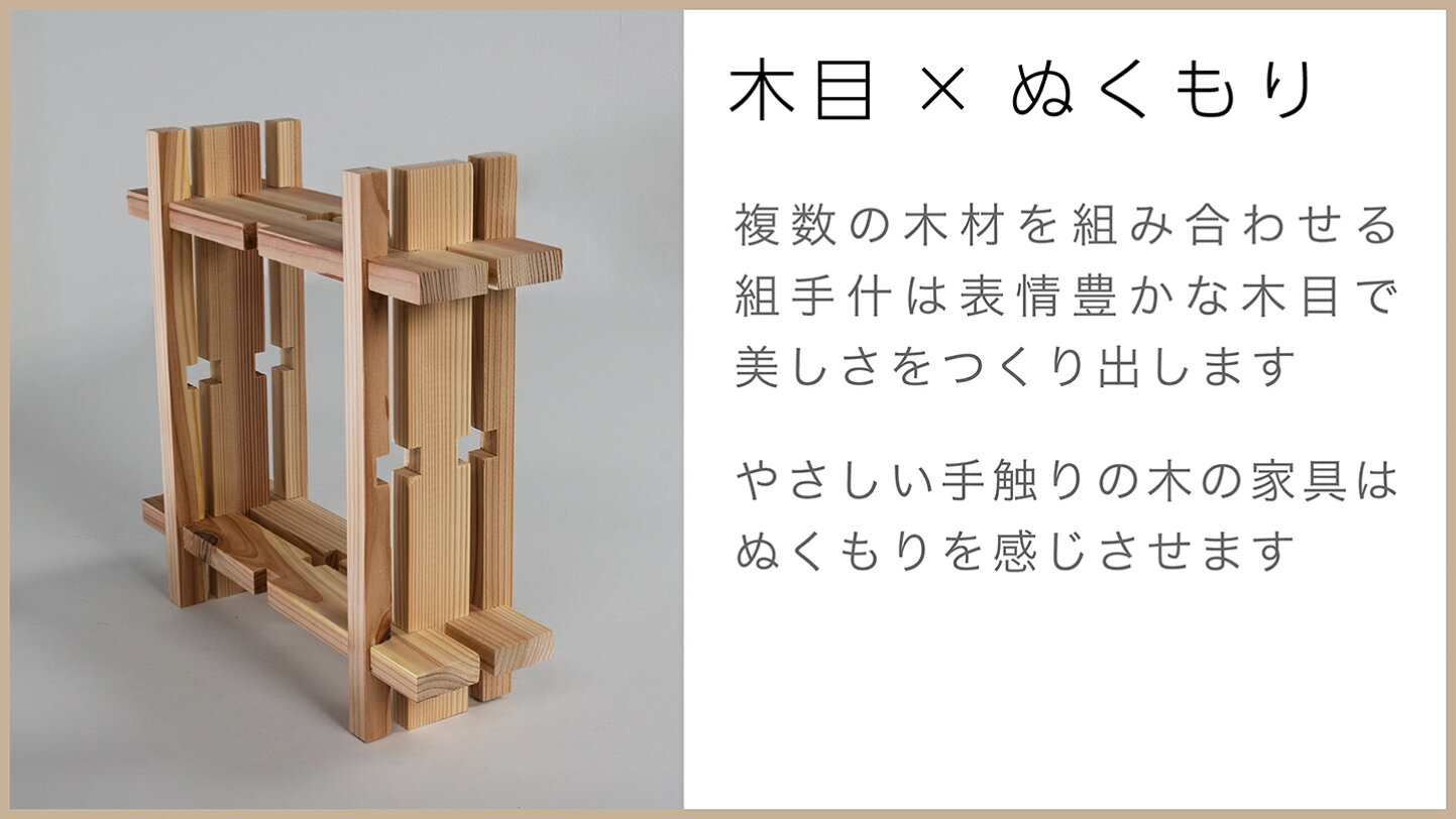楽天市場 | S-WOODS - 釘やネジを使わずに組み合わせるだけで 