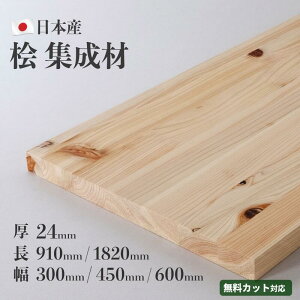 �y~4/17 P10�{�z�O �W���ށm��24m�n�m��~1820mm ��~600mm�n �W���� ���C�� �J�b�g�Ή� DIY �؍� ���Y�O �I�� �V�� �H�� �Ƌ�� �؍H�f�� �I�[�_�[�J�b�g�y��^���i�z